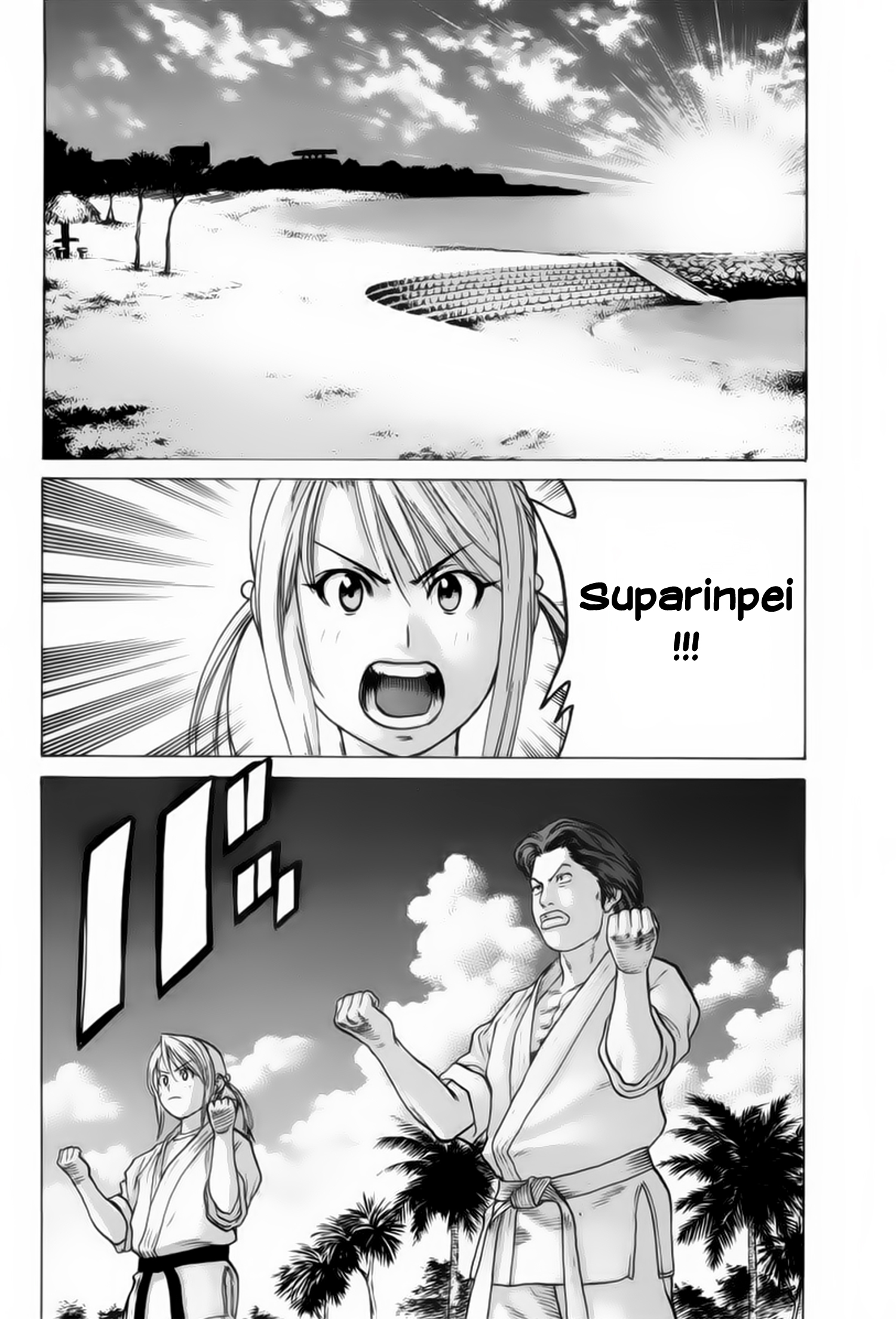 img Karate Shoukoushi Kohinata Minoru 15